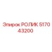 Изображение ролика 517043200 Epiroc для промышленного использования