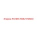 Ролик Epiroc артикул 5562170600 с защитным покрытием