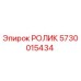 Изображение ролика Epiroc 5730015434