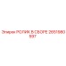 Роликовый узел в сборе 2651980597 Epiroc