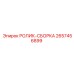 Роликовая сборка для техники Epiroc 2657456899