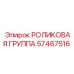 Комплект роликов Epiroc 57467516 в промышленной упаковке
