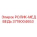 Ролик-медведь для буровых станков Epiroc 3719004653