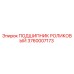 3760007173 ПОДШИПНИК РОЛИКОВЫЙ Epiroc