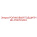 Оригинальный роликовый подшипник 4700791433 для оборудования Epiroc