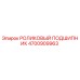 Оригинальный подшипник Epiroc 4700909963