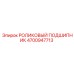 Оригинальный подшипник 4700947713 производителя Epiroc