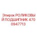 Оригинальный подшипник 4700947713 производителя Epiroc