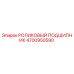 Роликовый подшипник 4700950590 Epiroc в разрезе