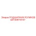 508110137 ПОДШИПНИК РОЛИКОВЫЙ (Epiroc)