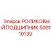 508110139 РОЛИКОВЫЙ ПОДШИПНИК Epiroc