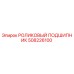 508226100 РОЛИКОВЫЙ ПОДШИПНИК Epiroc