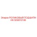 509012138 РОЛИКОВЫЙ ПОДШИПНИК Epiroc