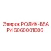 Фото ролика-беарина Epiroc деталь № 6060001806