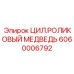 Роликовый подшипник артикул 6060006792 от Epiroc для цилиндрических систем буровых машин