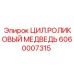Цилиндрический роликовый подшипник Epiroc артикул 6060007315 для буровых установок