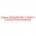91000037 ПОДШИПНИК-1-2598-X-2-235LG-РОЛЛ Epiroc