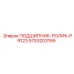 Подшипник роликовый PR123 9753203199 производства Epiroc