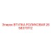 2658373112 ВТУЛКА РОЛИКОВАЯ Epiroc
