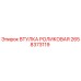 2658373119 Втулка роликовая Epiroc