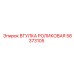 58373105 ВТУЛКА РОЛИКОВАЯ Epiroc