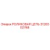 Оригинальная роликовая цепь Epiroc 3128302768