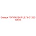 Оригинальная роликовая цепь 3128312545 производителя Epiroc