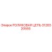 Оригинальная роликовая цепь Epiroc 3128320593