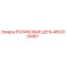 4812035457 РОЛИКОВАЯ ЦЕПЬ Epiroc