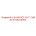 9753234466 8-5-8-МОЛОТ-БИТ-C683G Epiroc
