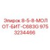 9753234466 8-5-8-МОЛОТ-БИТ-C683G Epiroc