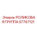 Фото РОЛИКОВОЙ ГРУППЫ Epiroc 57767121 для буровых установок