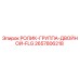 Оригинальный двойной ролик Epiroc 2657806218 с фланцем