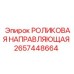 Изображение роликовой направляющей Epiroc 2657448664, элемента систем перемещения