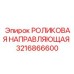 Направляющая система 3216866600 для оборудования Epiroc