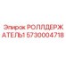 Оригинальный держатель для буровых роликов Epiroc 5730004718