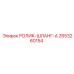 2653260154 РОЛИК-ШЛАНГ-A Epiroc