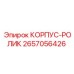 2657056426 КОРПУС-РОЛИК Epiroc