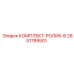 Оригинальные ролики Epiroc артикул 2651789501