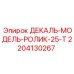 Оригинальный ролик ДЕКАЛЬ-МОДЕЛЬ-РОЛИК-25-Т Epiroc 2204130267