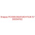 Оригинальная роликовая монтажная деталь 5730004762 от Epiroc