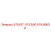 57548638 ШТИФТ-РОЛИК - Epiroc