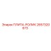 2657320673 ПЛИТА-РОЛИК Epiroc