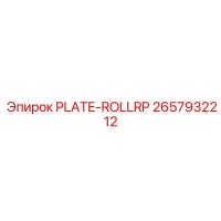 Epiroc 2657932212 PLATE-ROLLRP