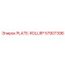 57907396 PLATE-ROLLRP от Epiroc