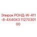 1127030100 РОНД-W-411-8-4X40X3 Epiroc