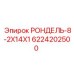 Фото шайбы 8-2X14X1 для крепежных систем буровых установок