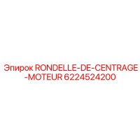 6224524200 RONDELLE-DE-CENTRAGE-MOTEUR Epiroc