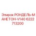 Фото компонента 6222713200 для буровых станков серии V140