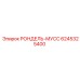 Фиксатор инструмента артикул 6245325400 производства Epiroc